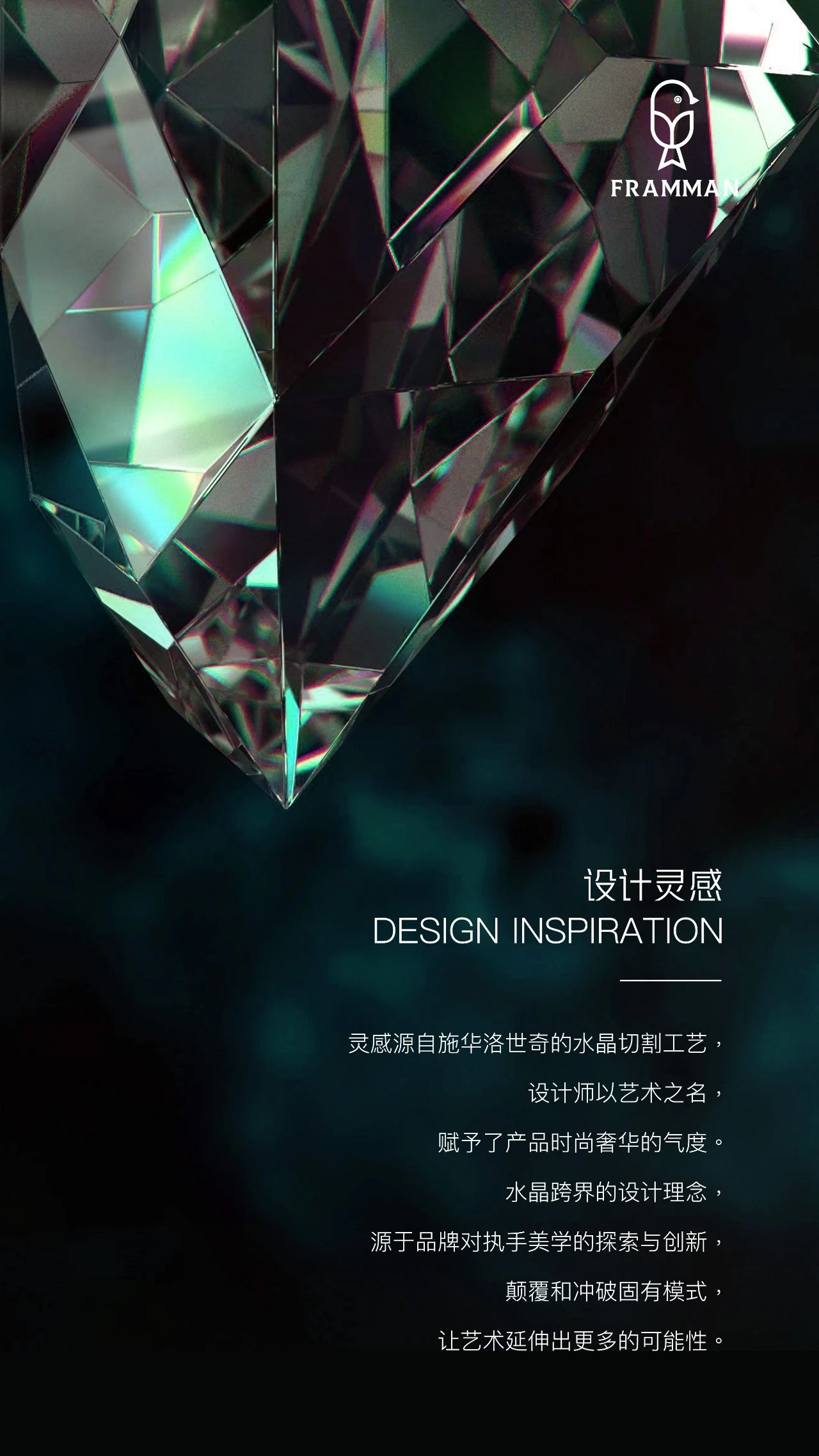 当水晶工艺邂逅执手美学,Crystal执手系列启迪精英生活(图1) 当水晶工艺邂逅执手美学,Crystal执手系列启迪精英生活(图1)