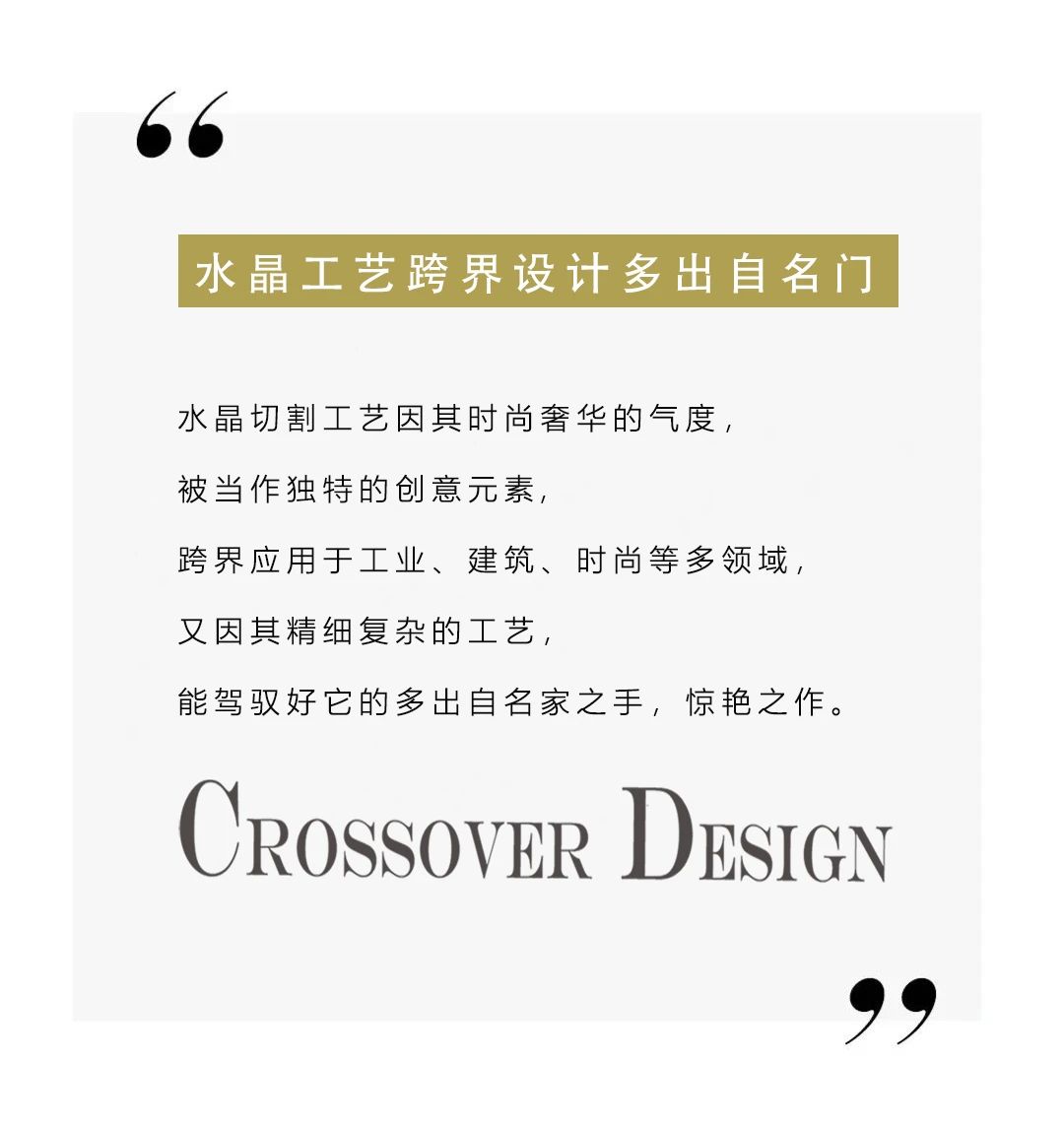 当水晶工艺邂逅执手美学,Crystal执手系列启迪精英生活(图2) 当水晶工艺邂逅执手美学,Crystal执手系列启迪精英生活(图2)